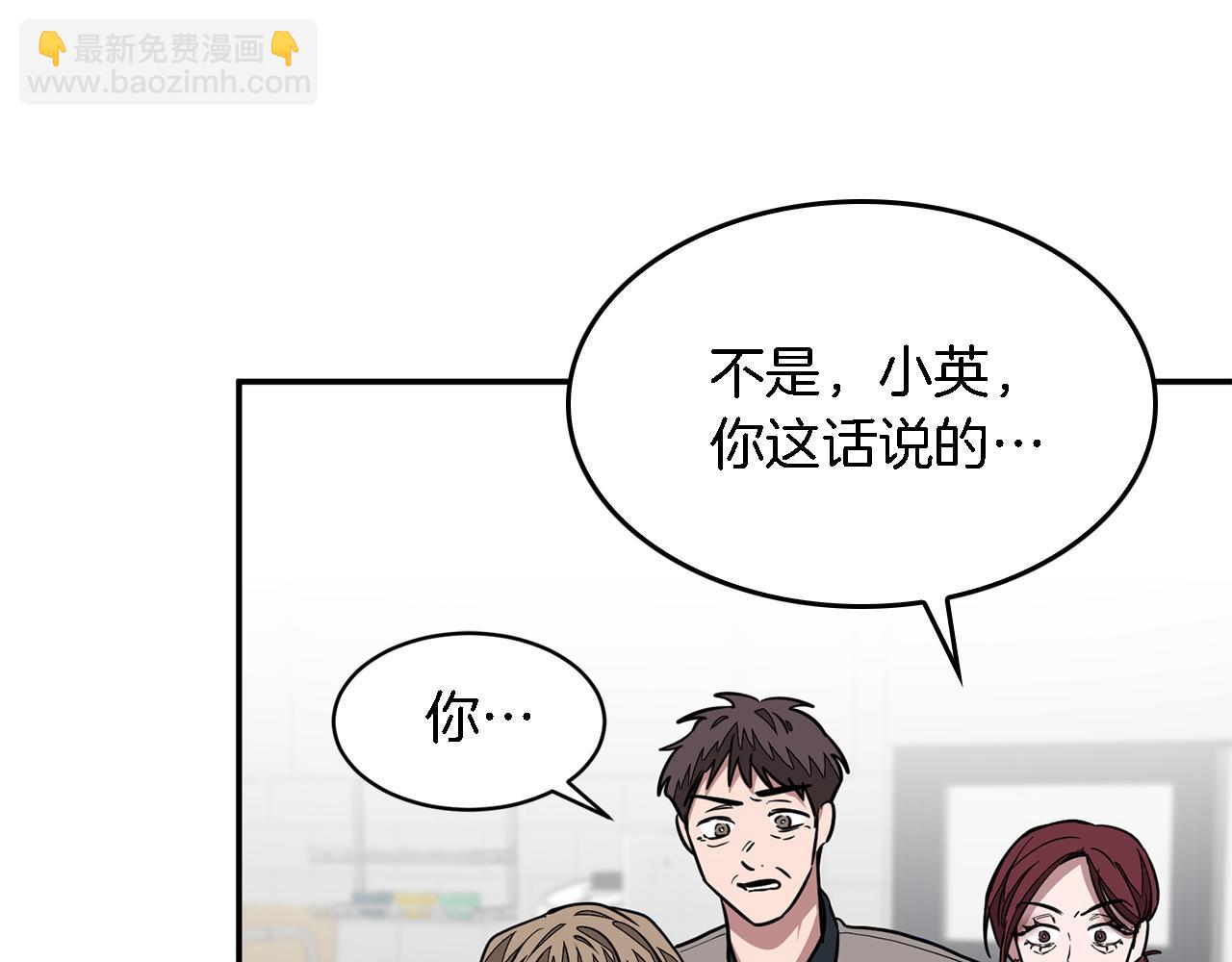 第17话 被拿捏(1/4)-第18话