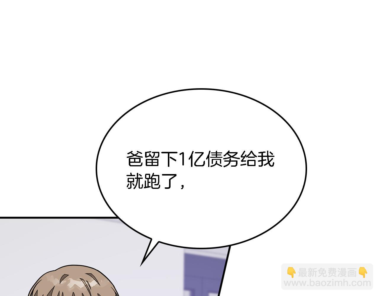 第17话 被拿捏(1/4)-第18话