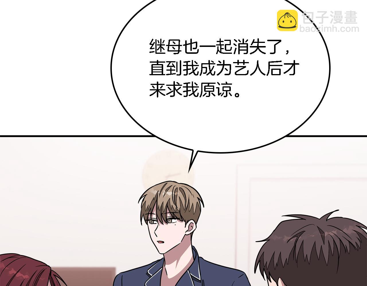 第17话 被拿捏(1/4)-第18话