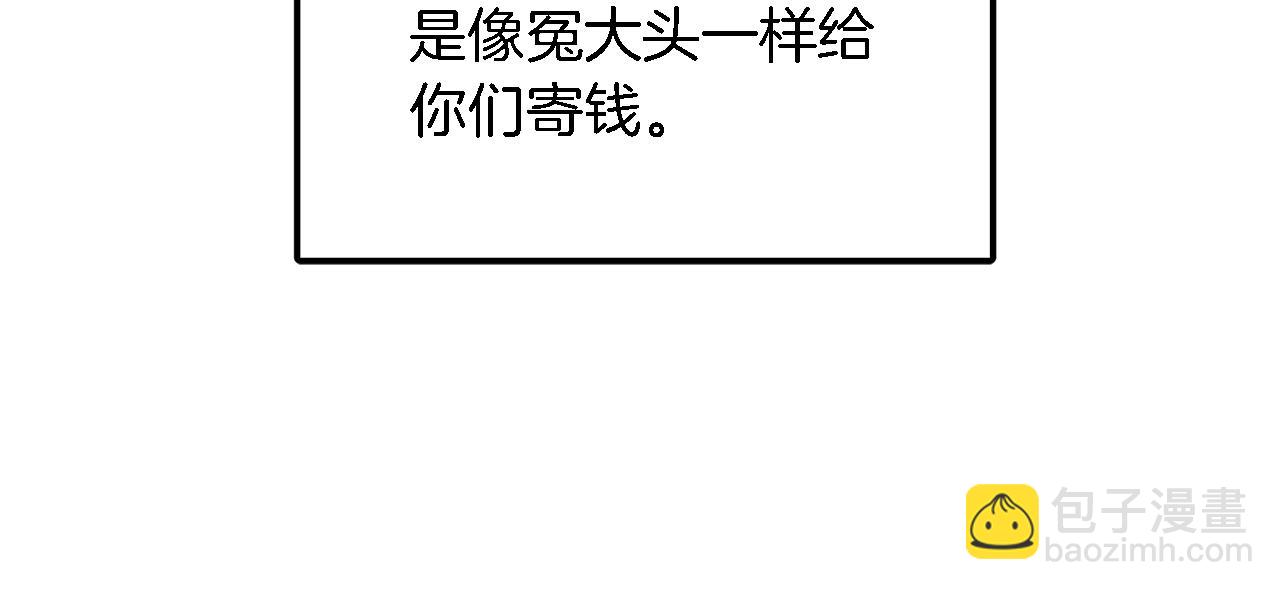 第17话 被拿捏(1/4)-第18话