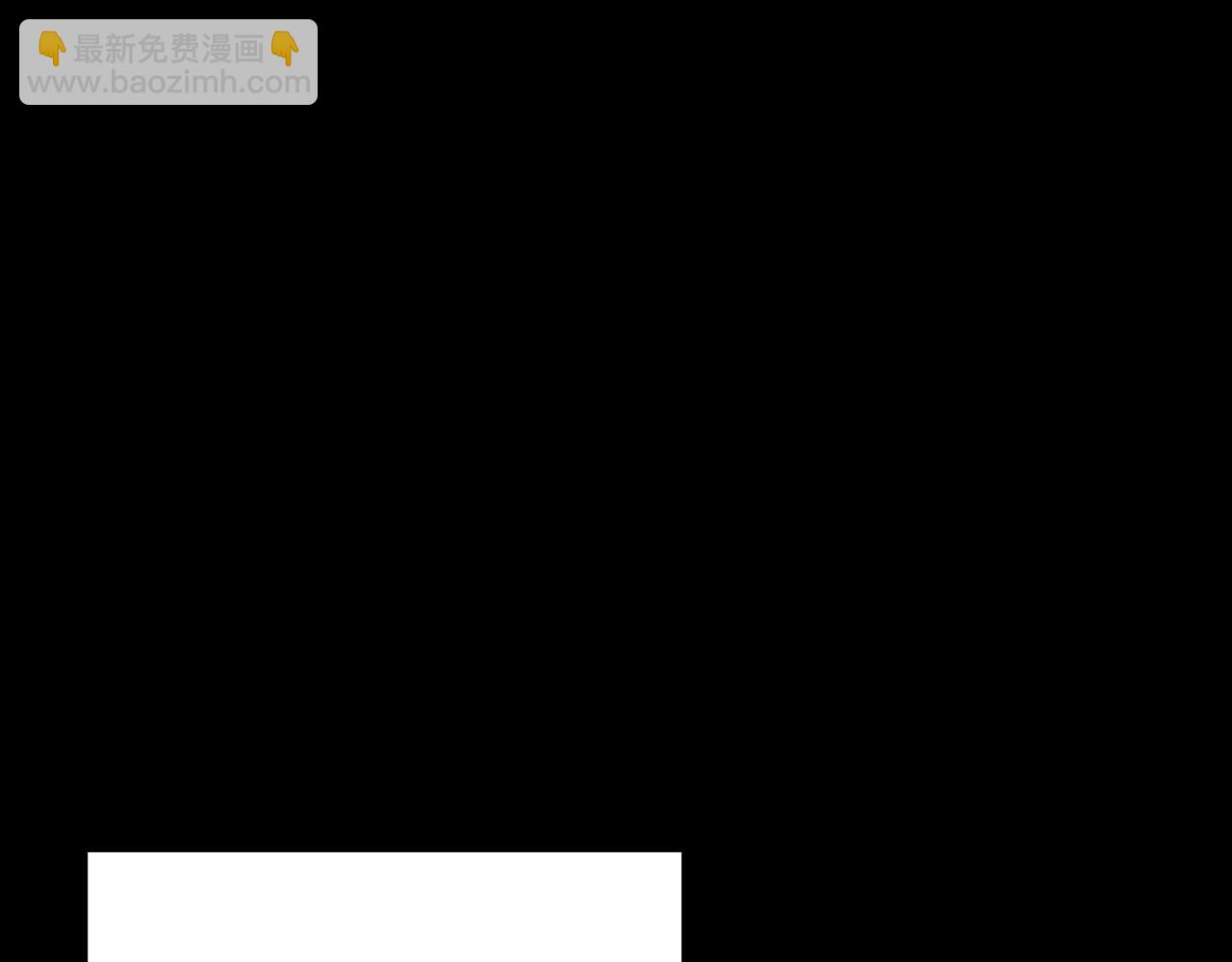 第17话 被拿捏(1/4)-第18话