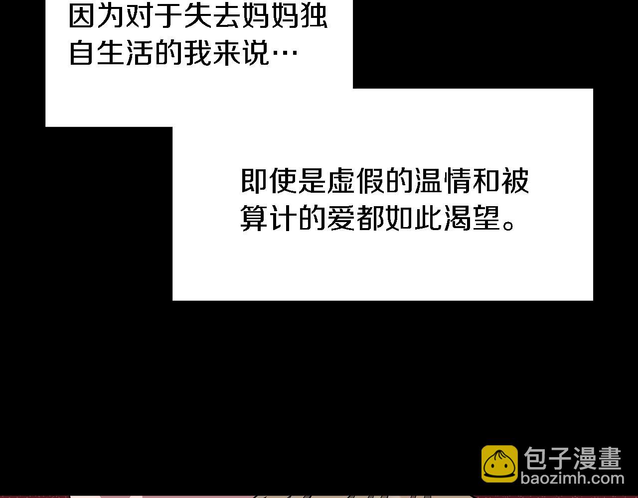 第17话 被拿捏(1/4)-第18话