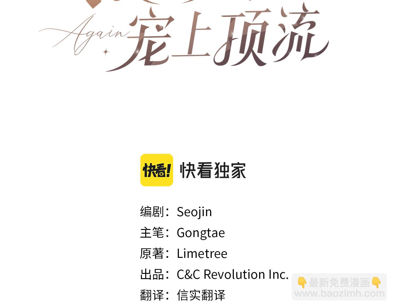 第17话 被拿捏(1/4)-第18话