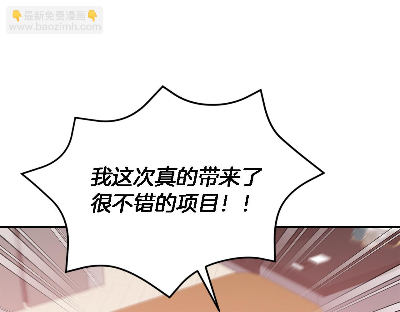 第17话 被拿捏(1/4)-第18话