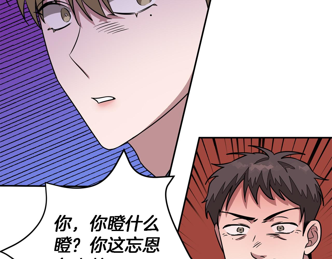 第17话 被拿捏(1/4)-第18话