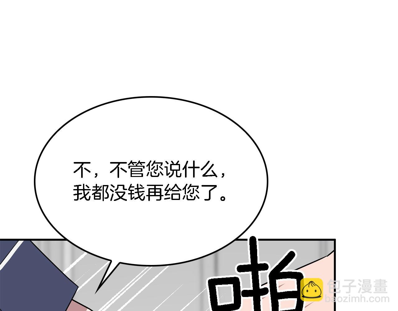 第17话 被拿捏(1/4)-第18话