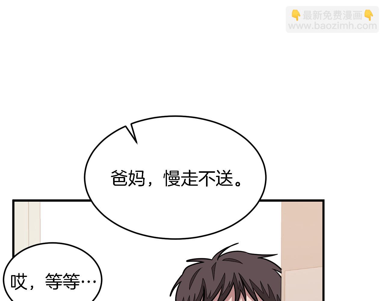 第17话 被拿捏(1/4)-第18话