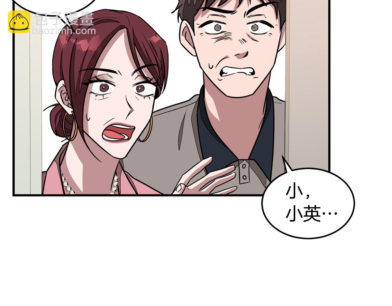 第17话 被拿捏(1/4)-第18话