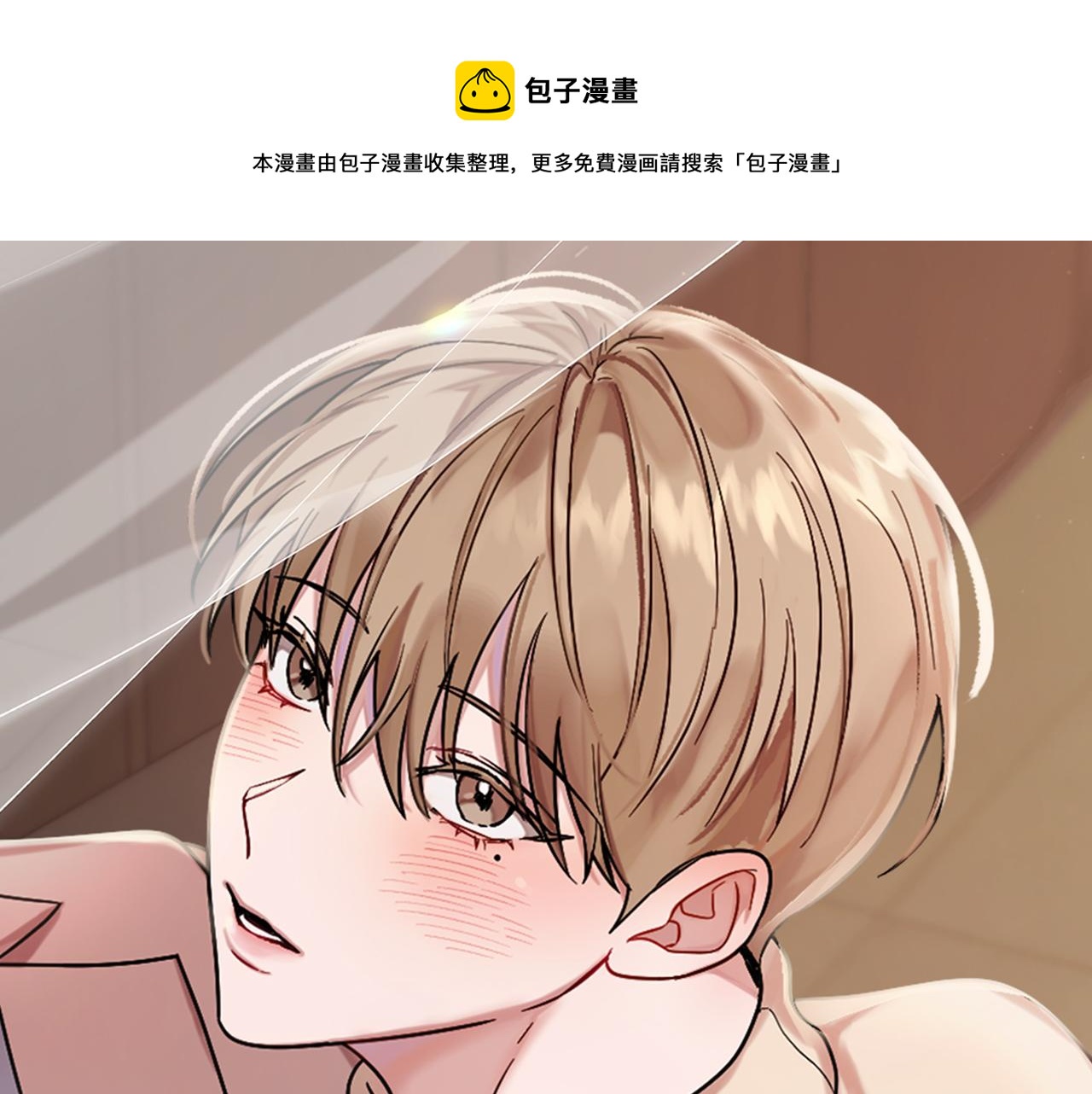 第19话 私人派对(1/4)-第20话