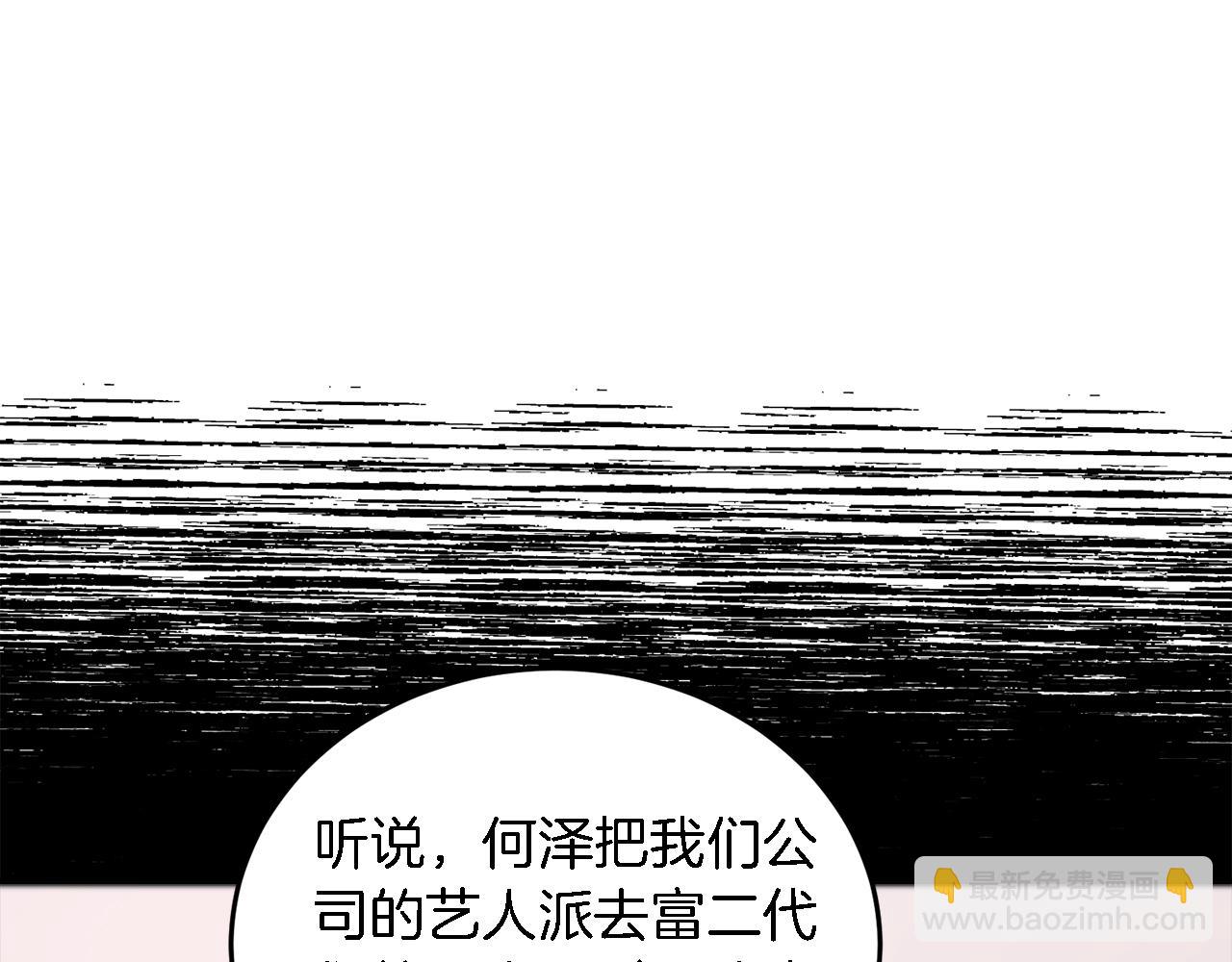 第19话 私人派对(1/4)-第20话