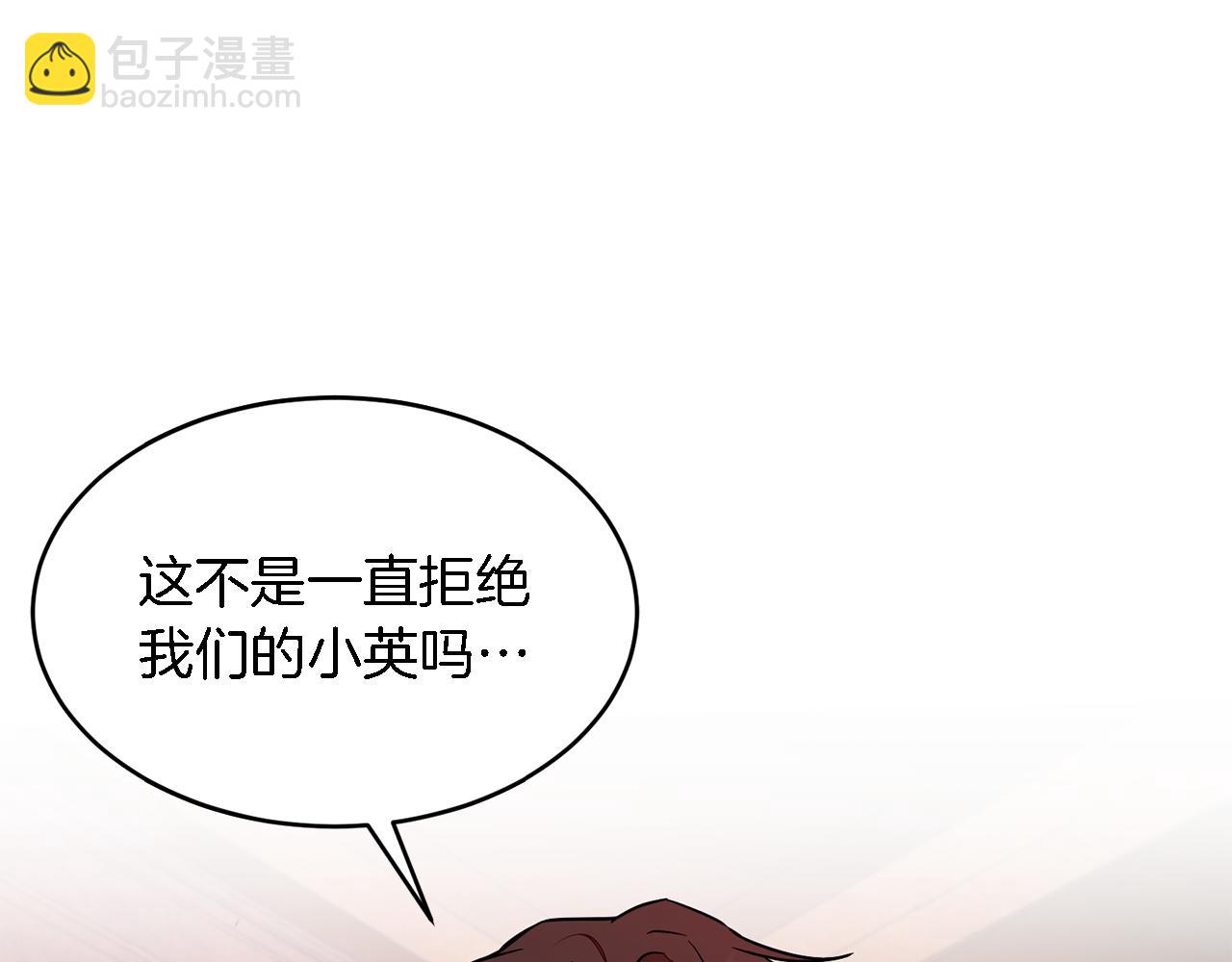 第19话 私人派对(1/4)-第20话