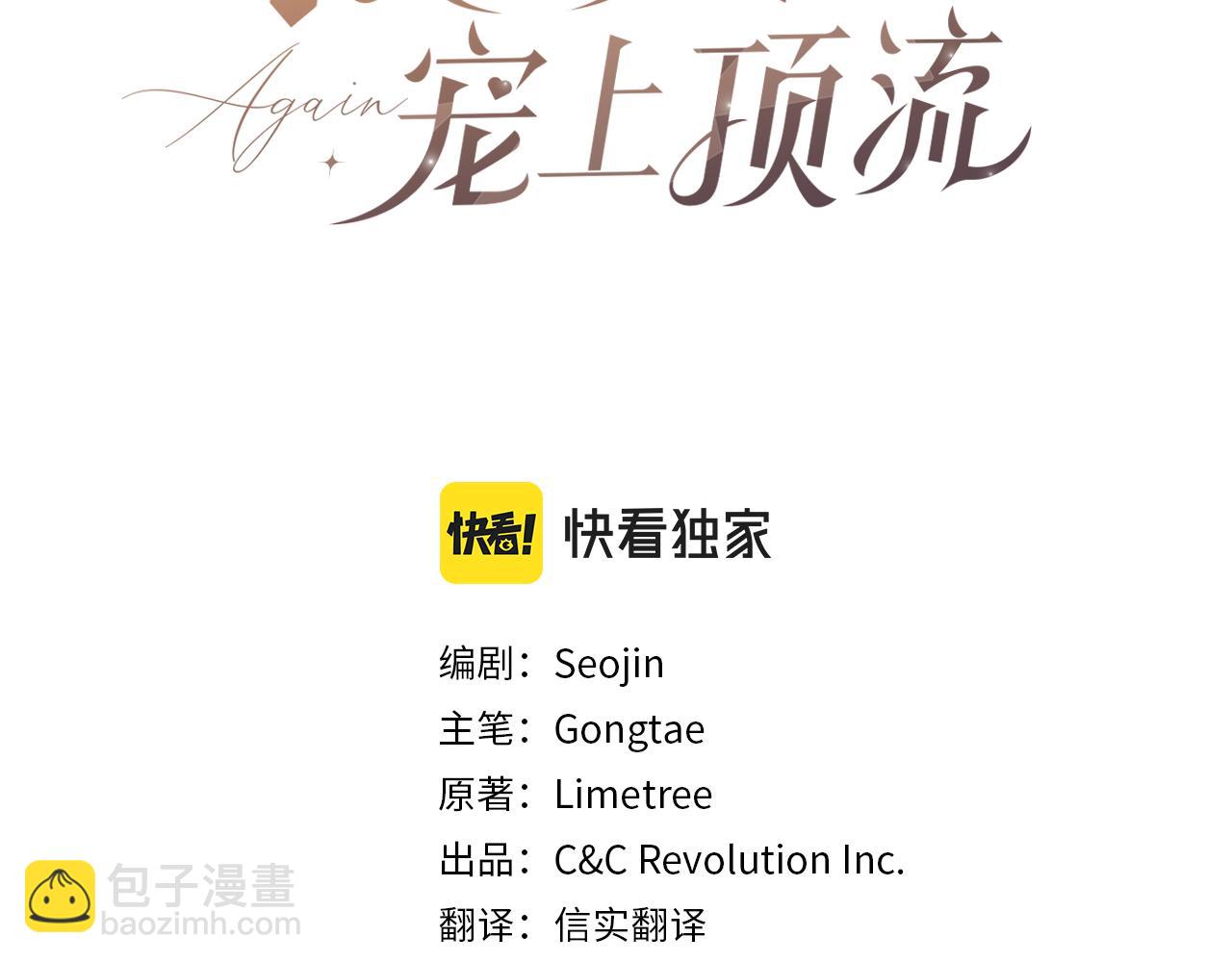 第19话 私人派对(1/4)-第20话