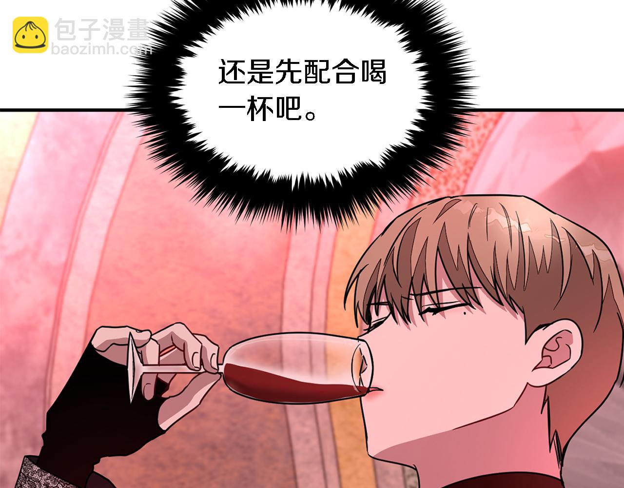 第19话 私人派对(1/4)-第20话