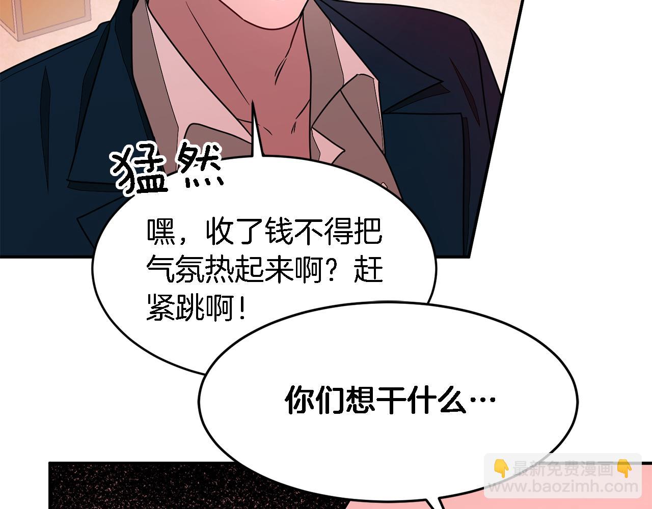 第19话 私人派对(1/4)-第20话