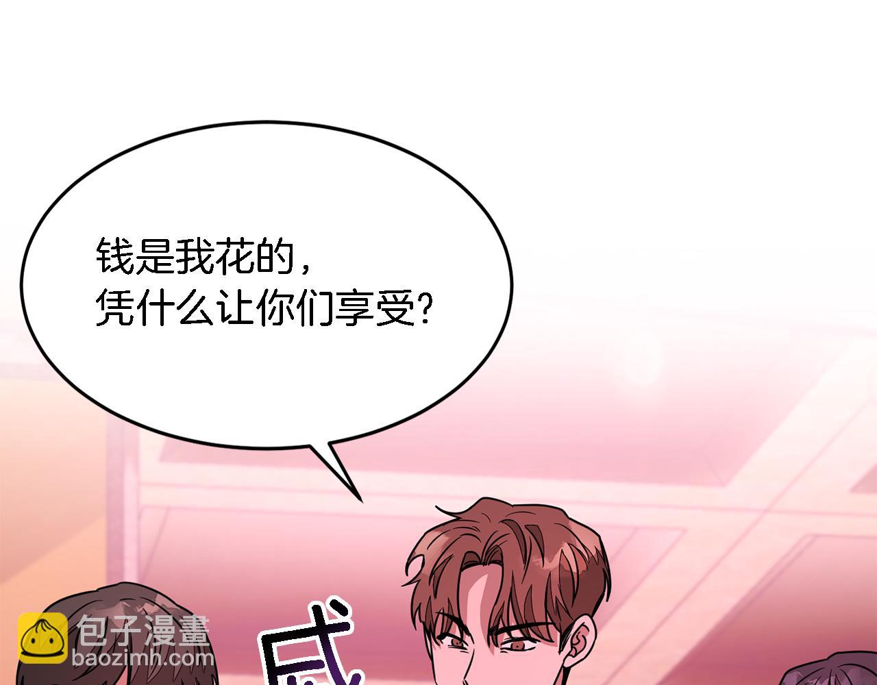 第19话 私人派对(1/4)-第20话