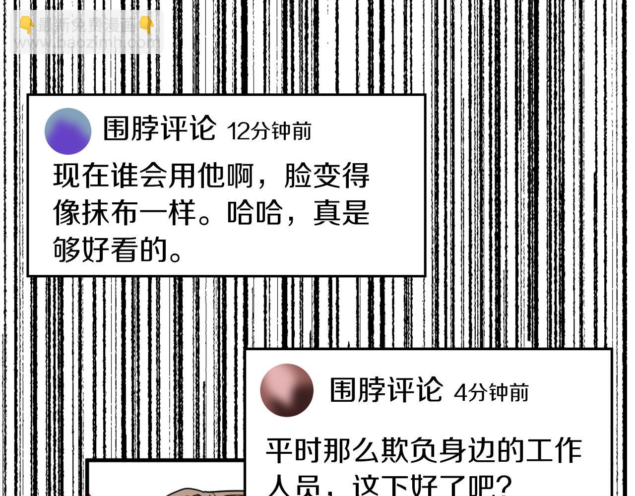 第1话 毁容重生！(1/5)-第2话