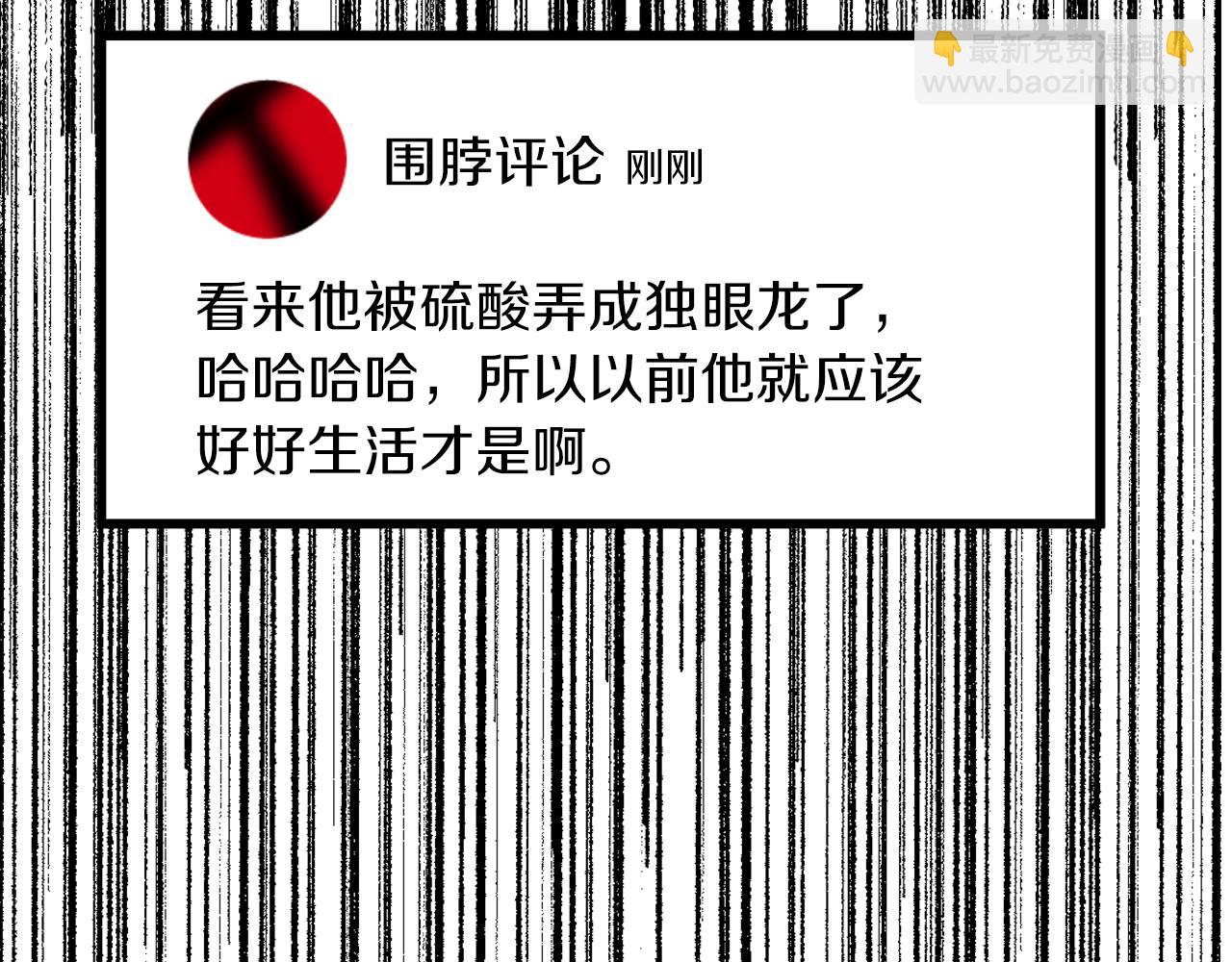 第1话 毁容重生！(1/5)-第2话