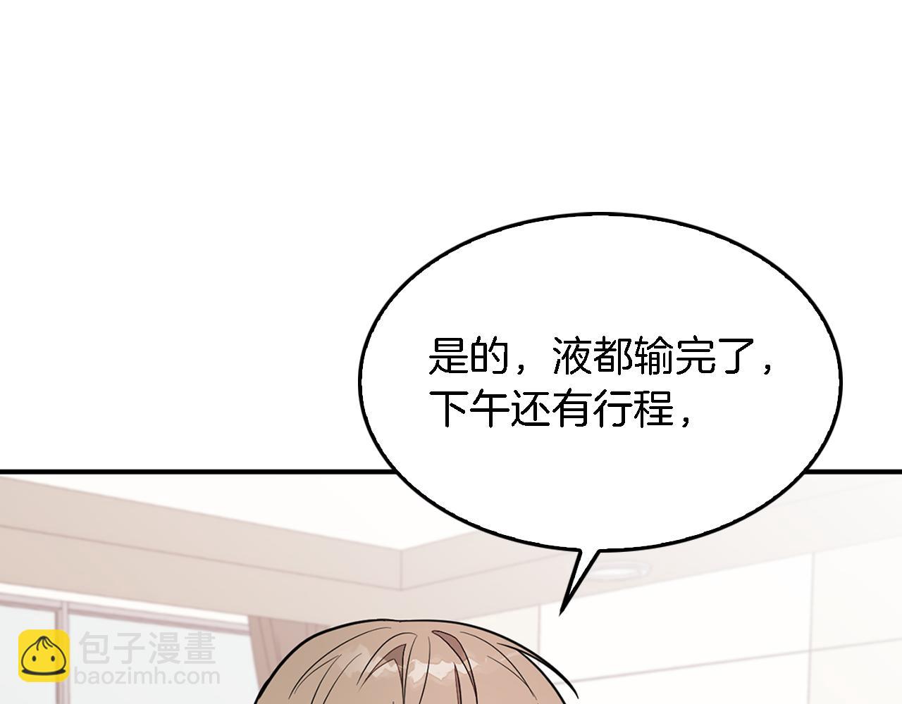 第23话 特殊条件(1/5)-第24话