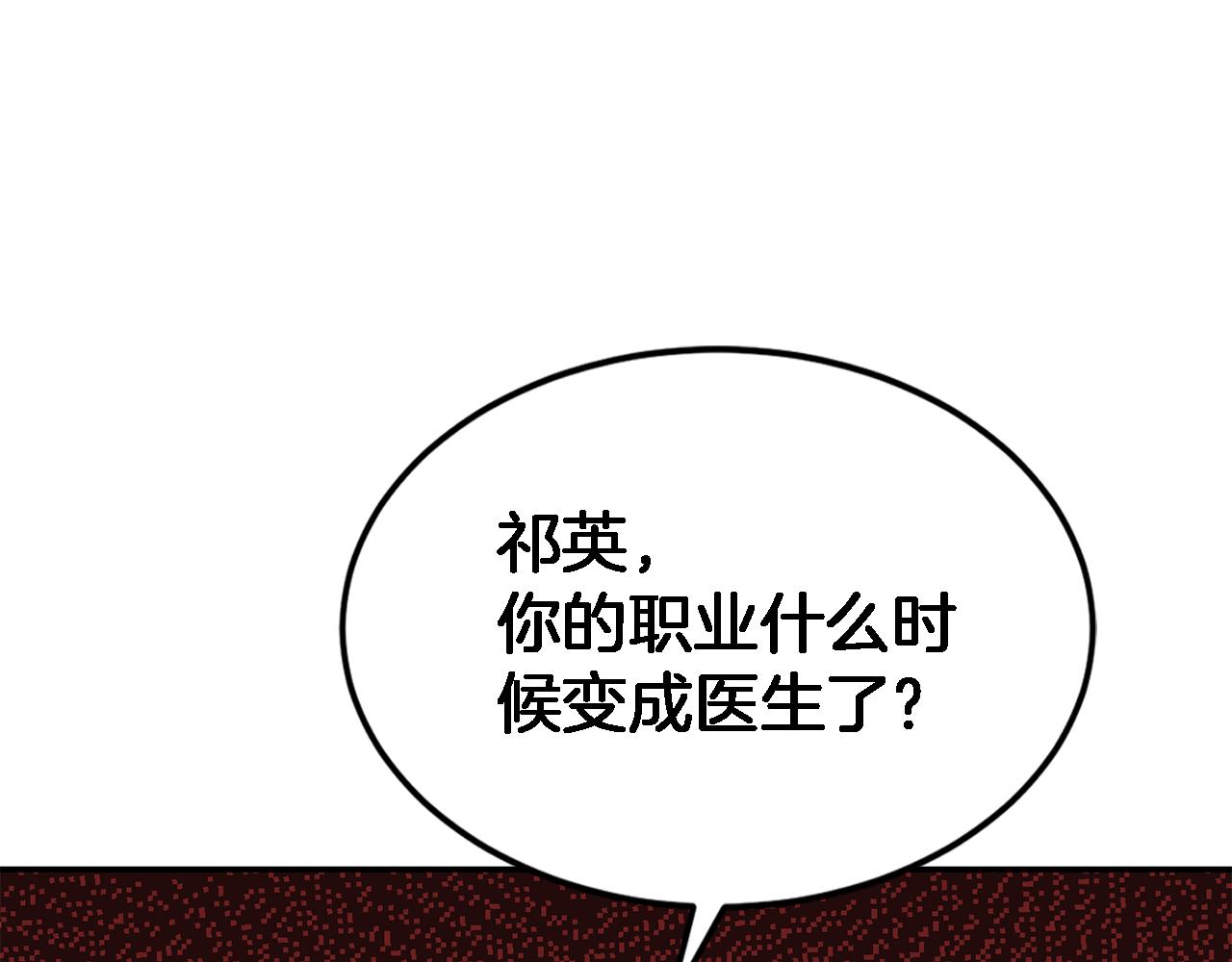 第23话 特殊条件(1/5)-第24话