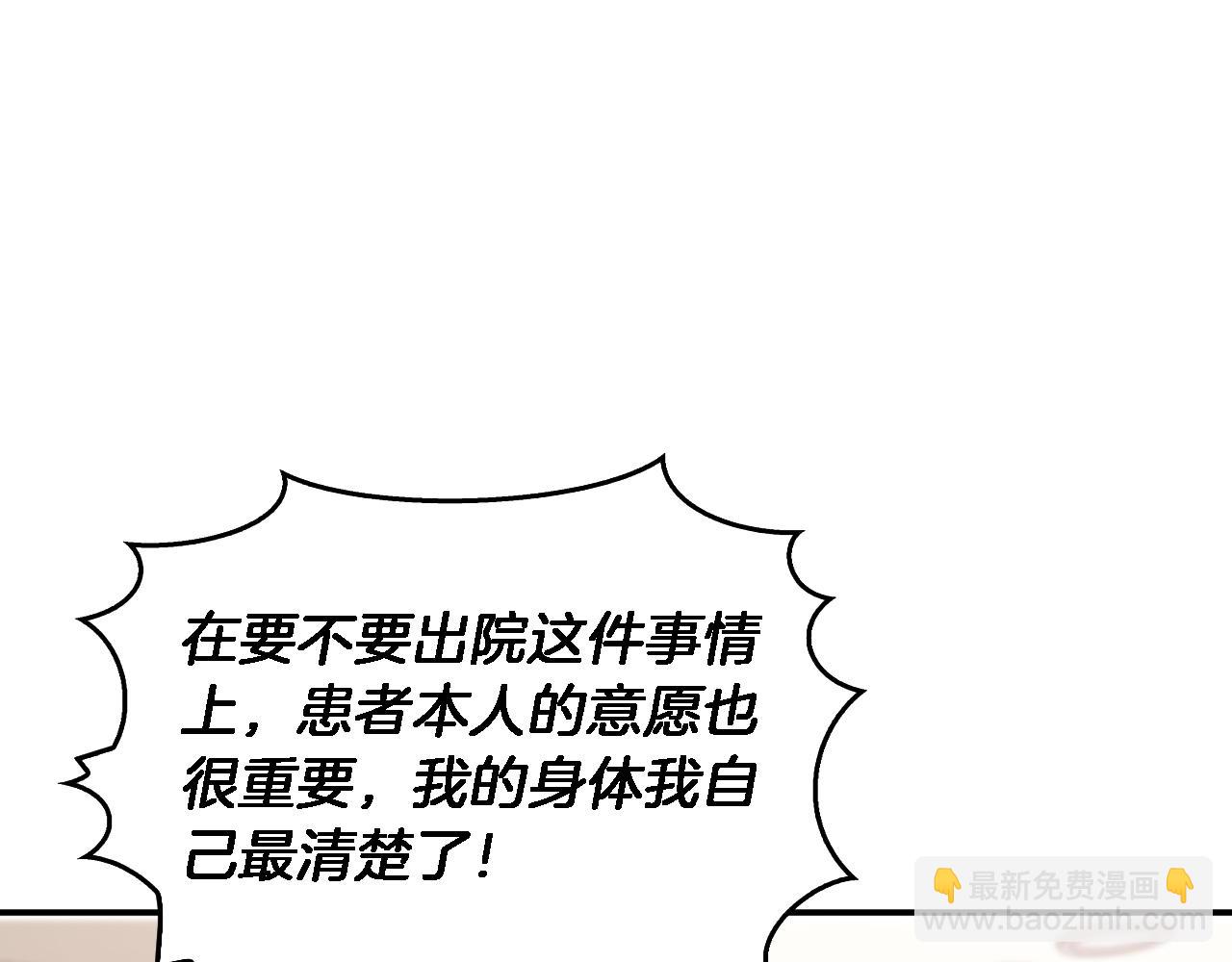 第23话 特殊条件(1/5)-第24话