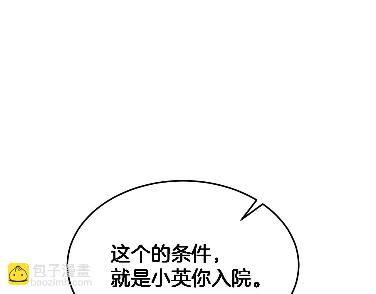 第23话 特殊条件(1/5)-第24话