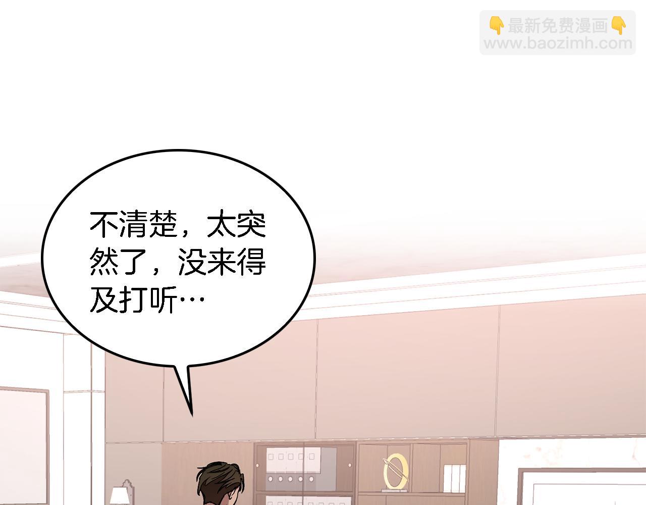 第25话 阴阳合同(1/5)-第26话