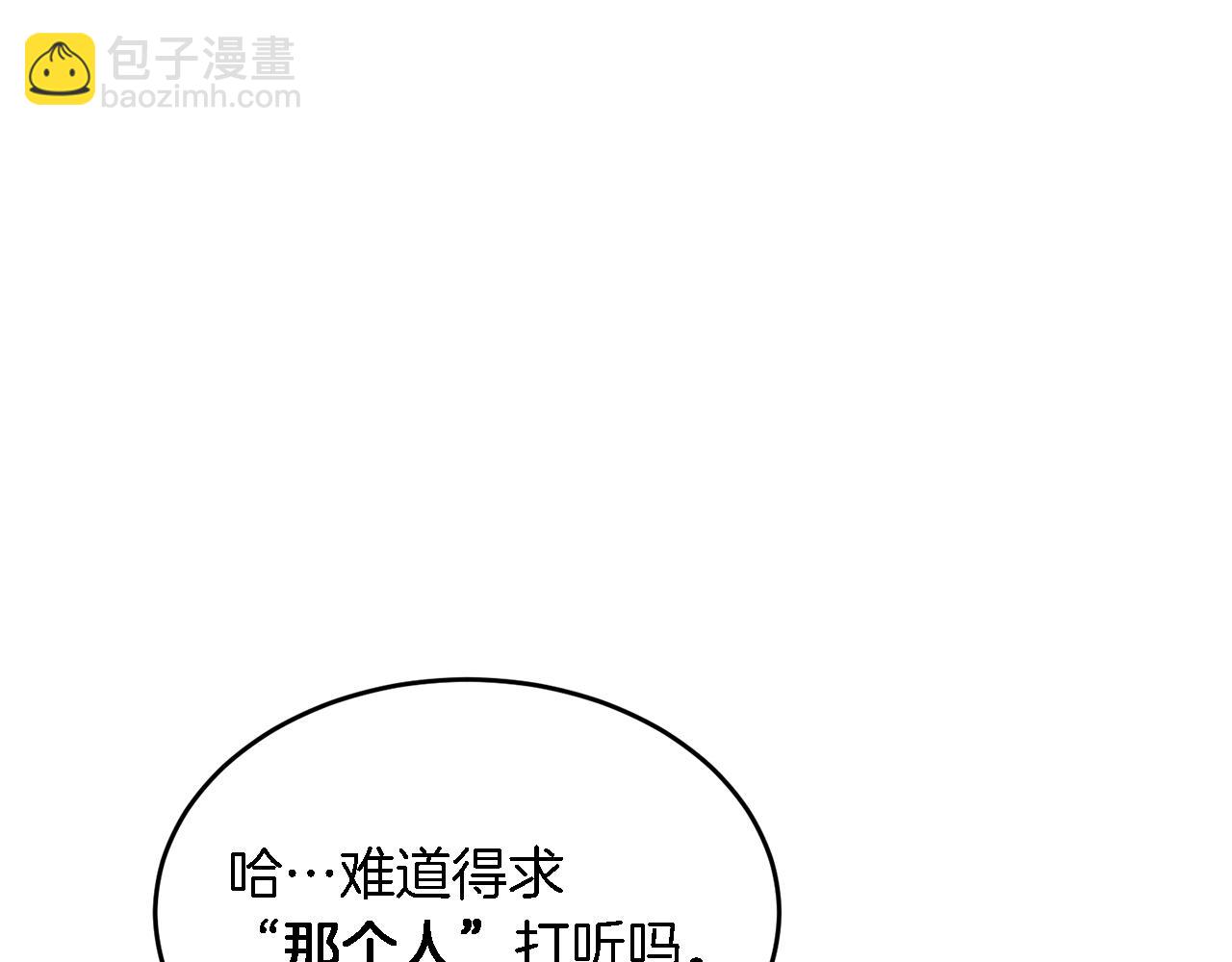 第25话 阴阳合同(1/5)-第26话