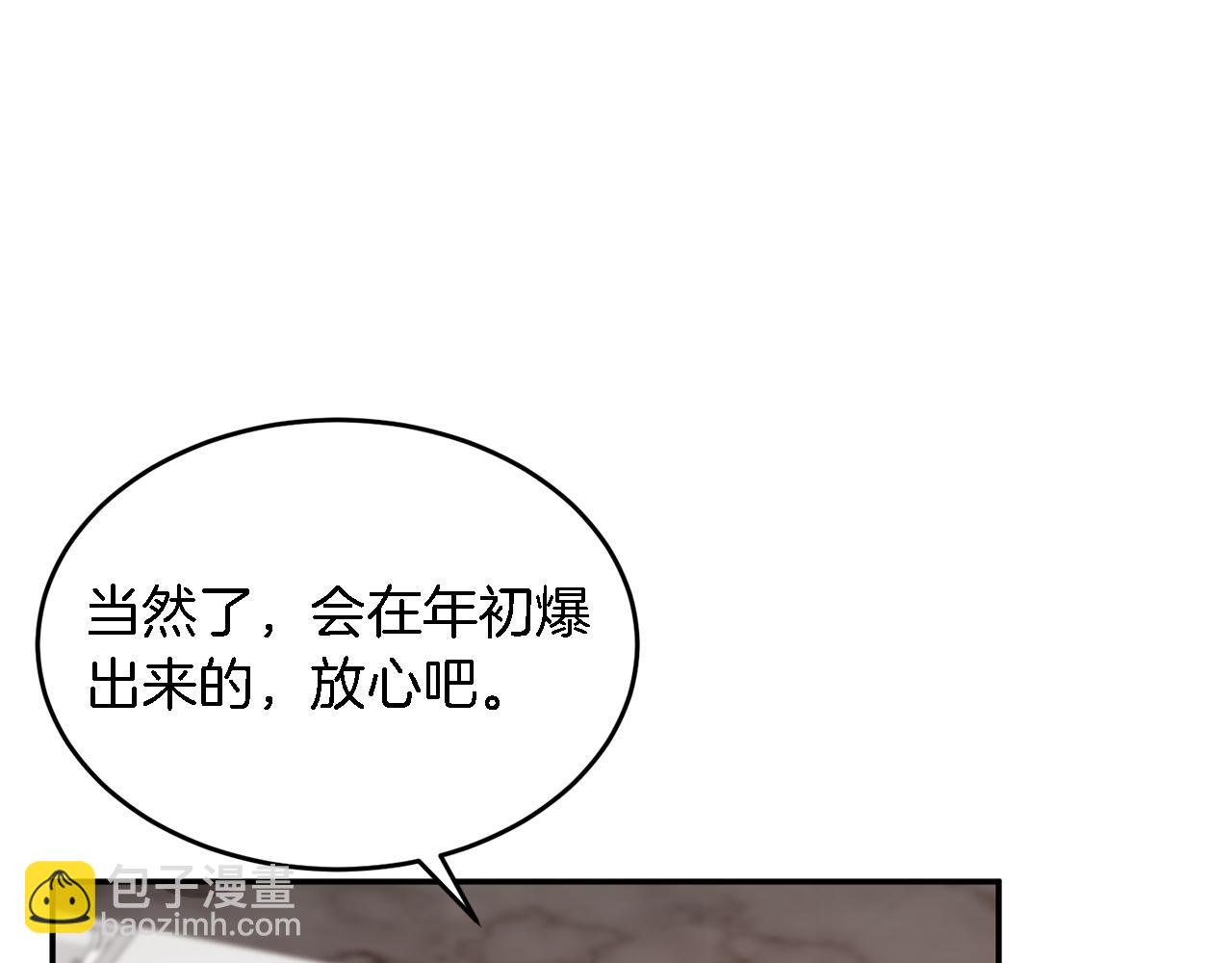 第25话 阴阳合同(1/5)-第26话