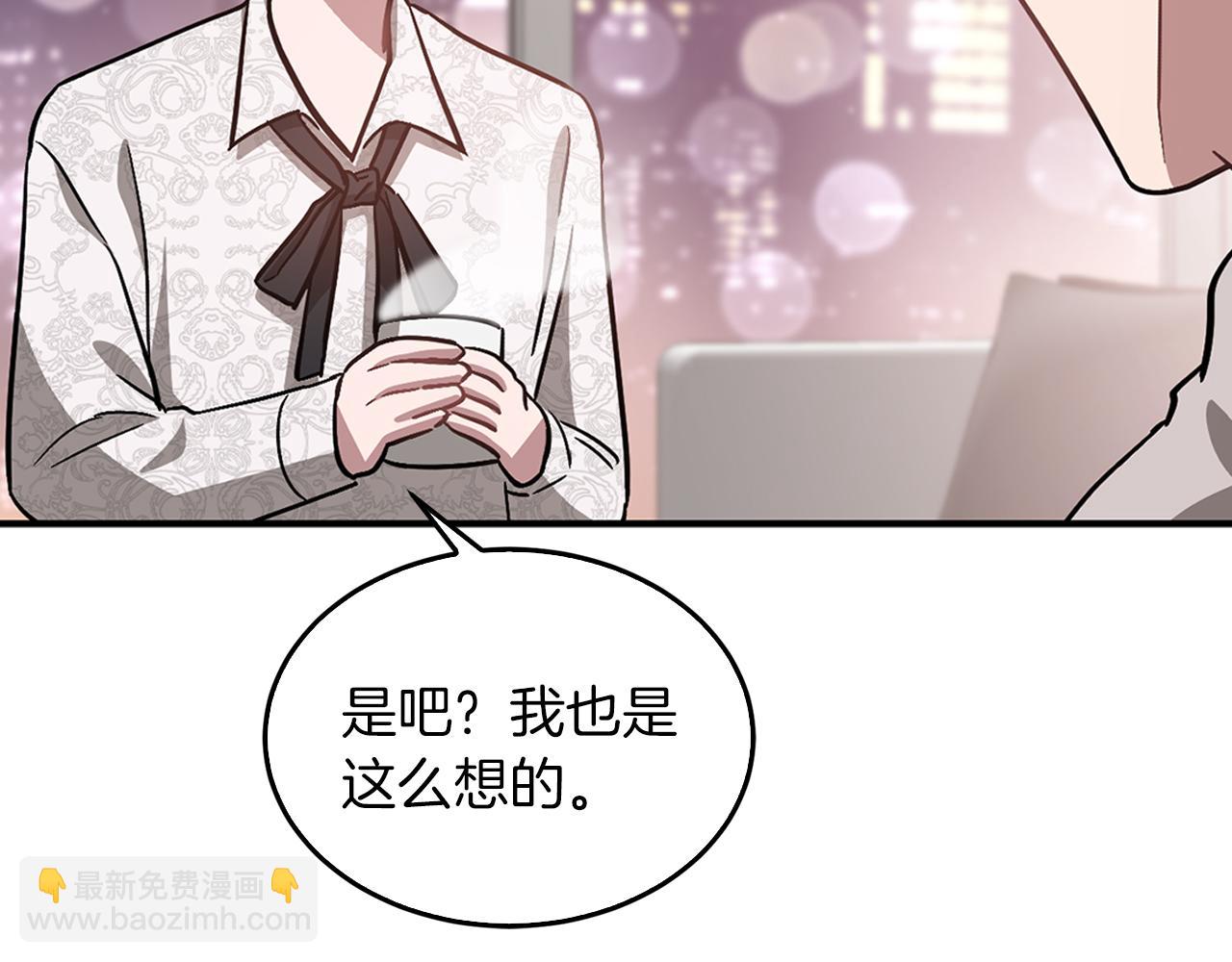 第29话 自作多情？(1/5)-第30话