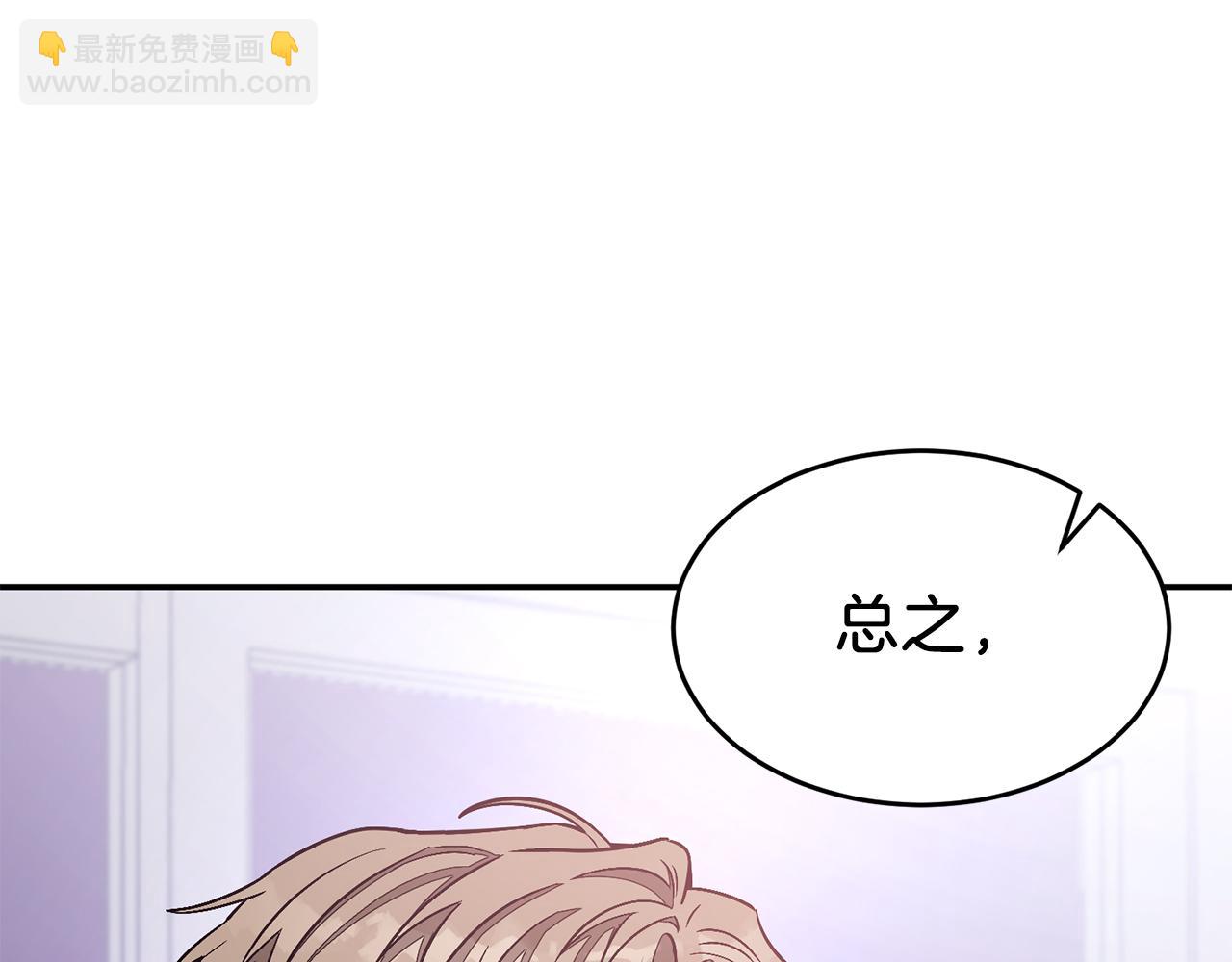 第29话 自作多情？(1/5)-第30话