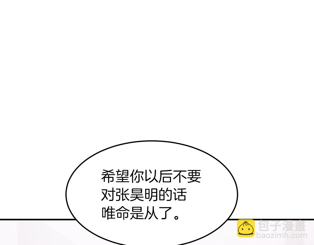 第29话 自作多情？(1/5)-第30话