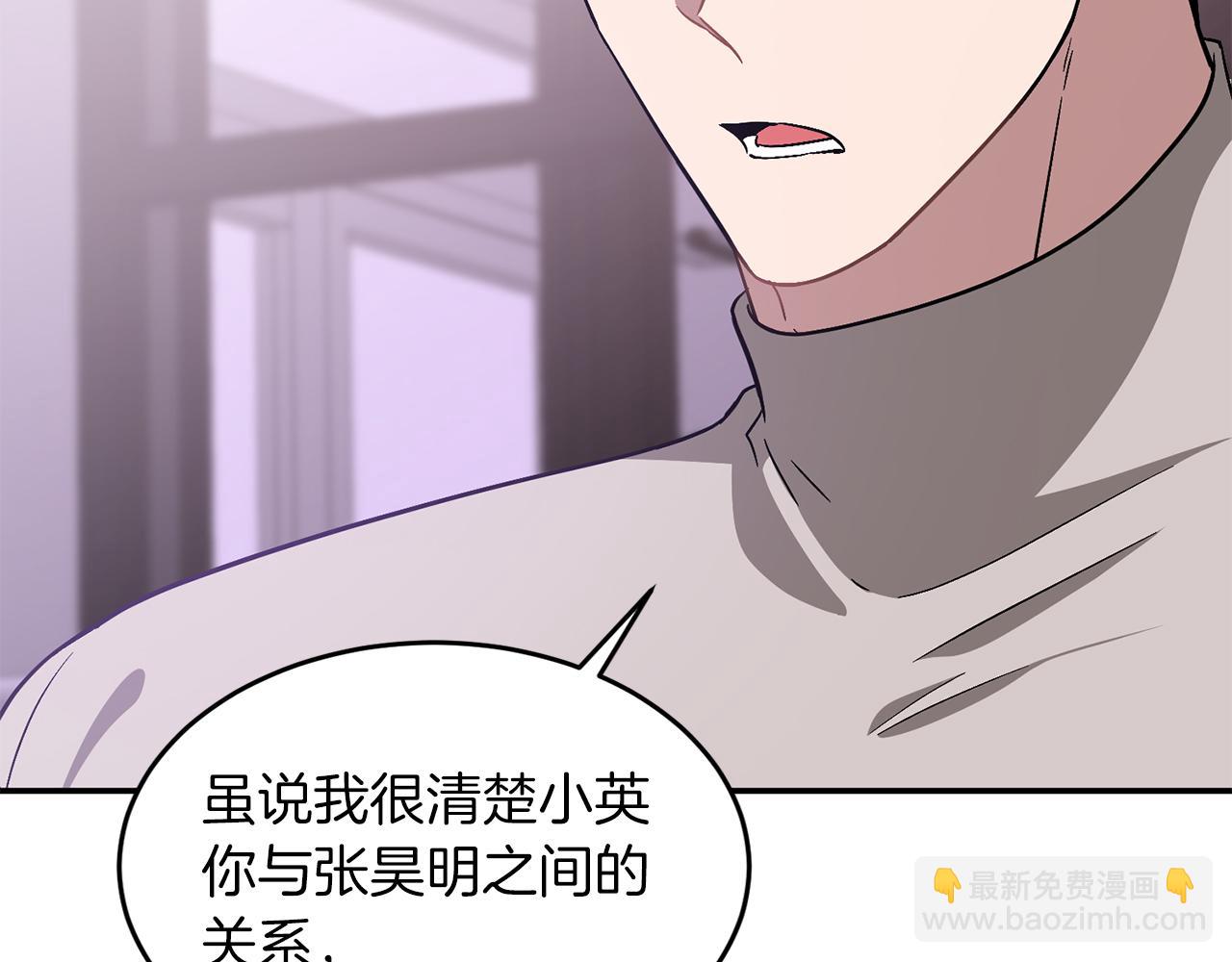 第29话 自作多情？(1/5)-第30话