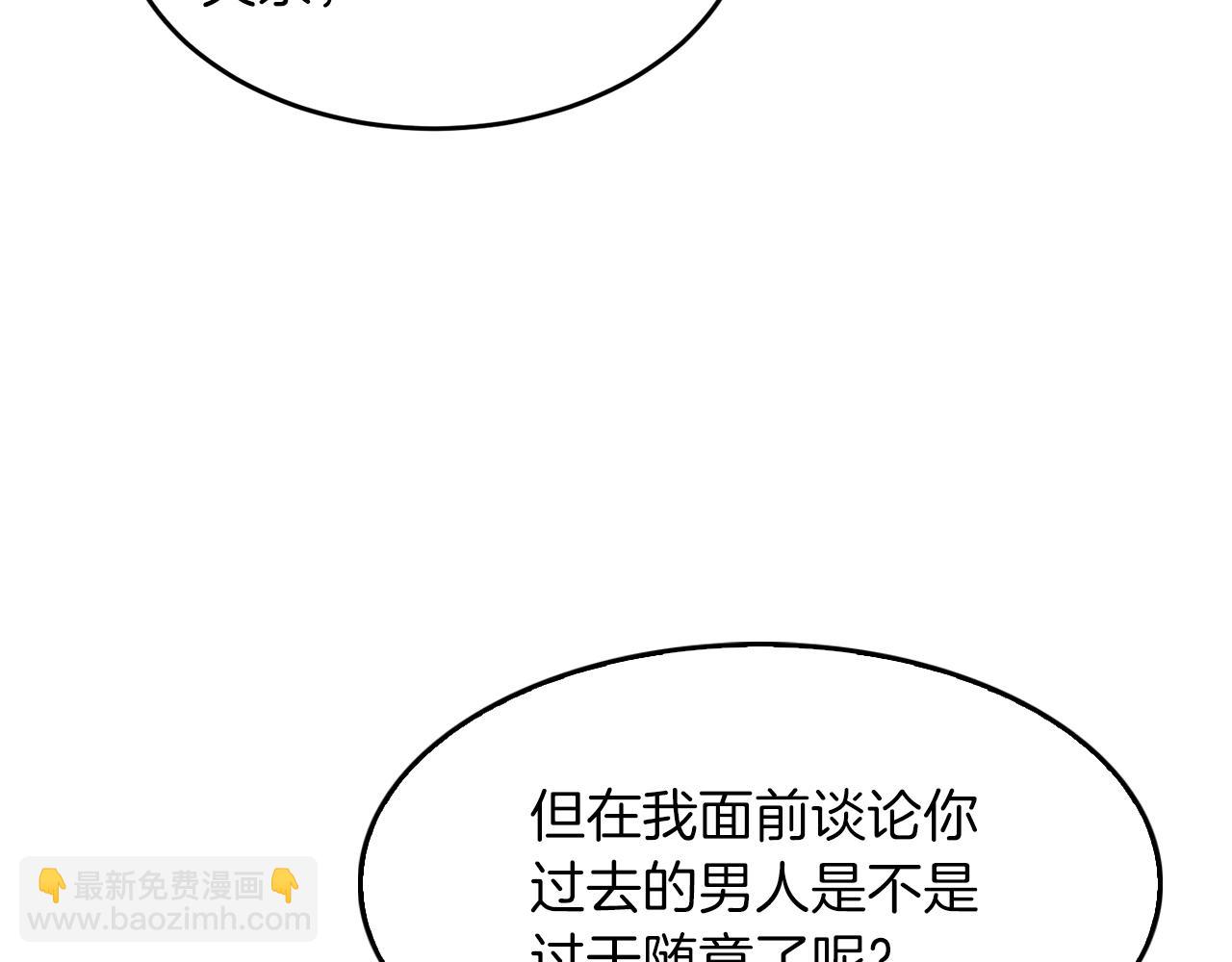 第29话 自作多情？(1/5)-第30话