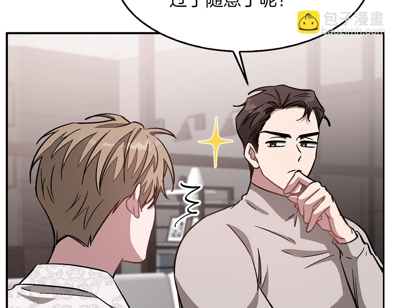 第29话 自作多情？(1/5)-第30话