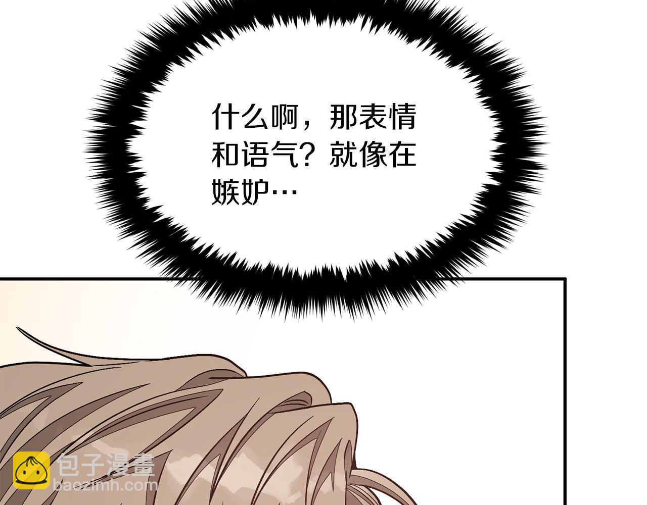 第29话 自作多情？(1/5)-第30话