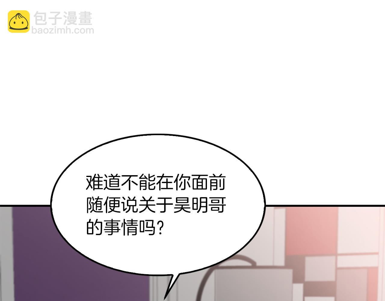 第29话 自作多情？(1/5)-第30话