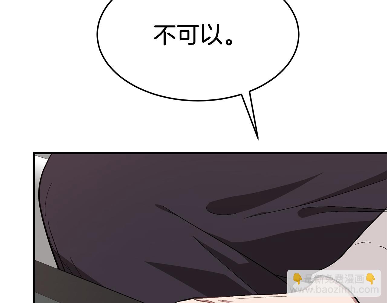 第29话 自作多情？(1/5)-第30话