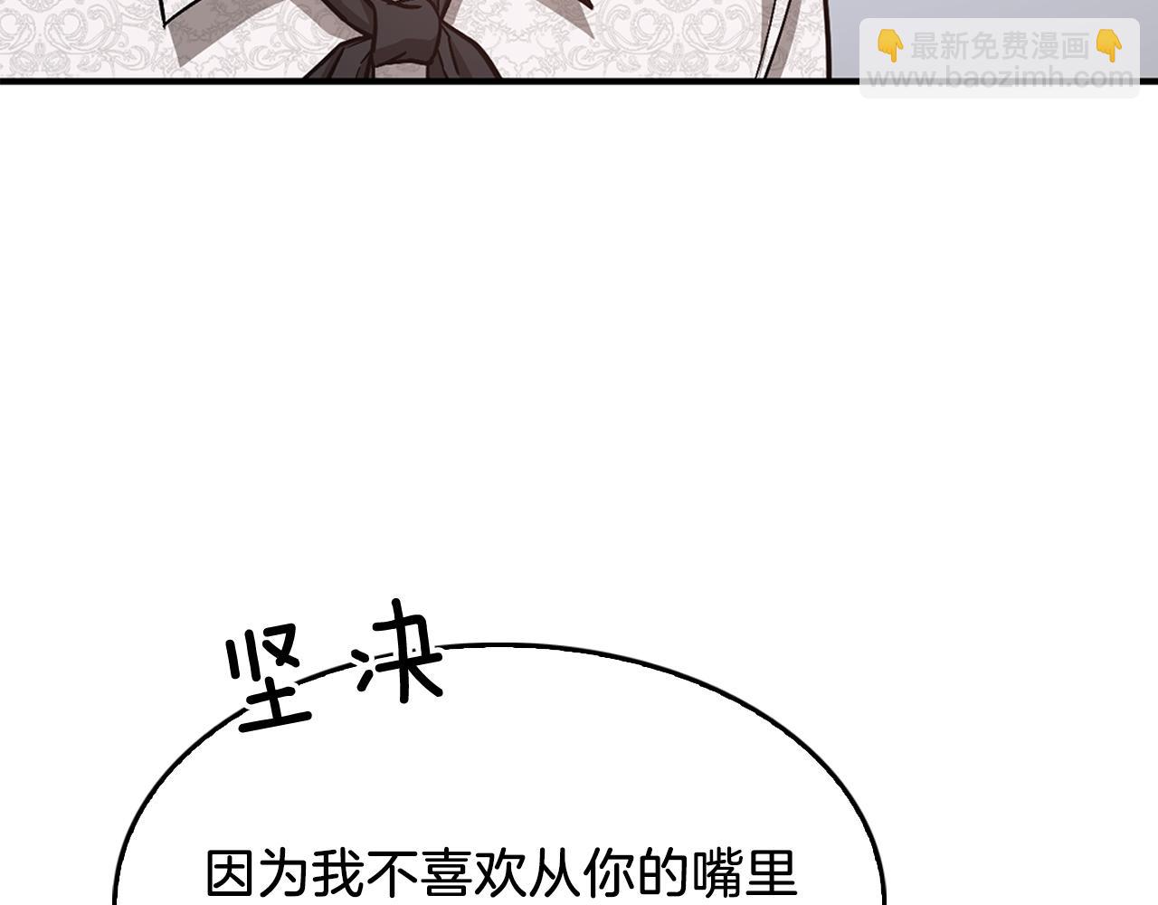 第29话 自作多情？(1/5)-第30话