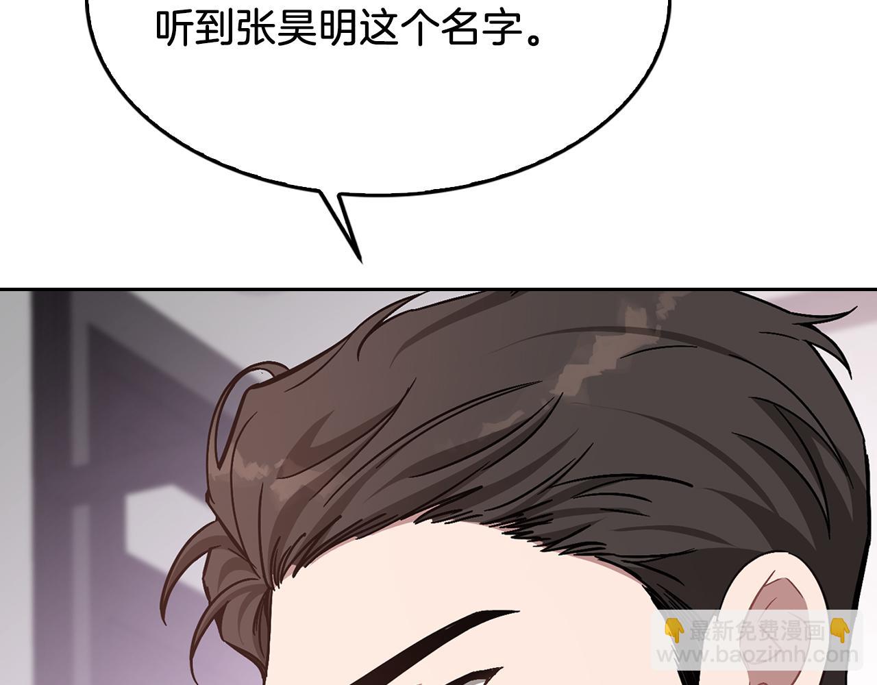 第29话 自作多情？(1/5)-第30话