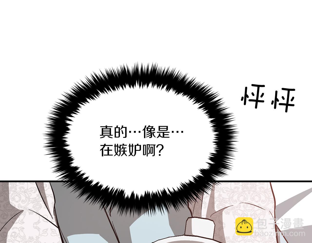 第29话 自作多情？(1/5)-第30话