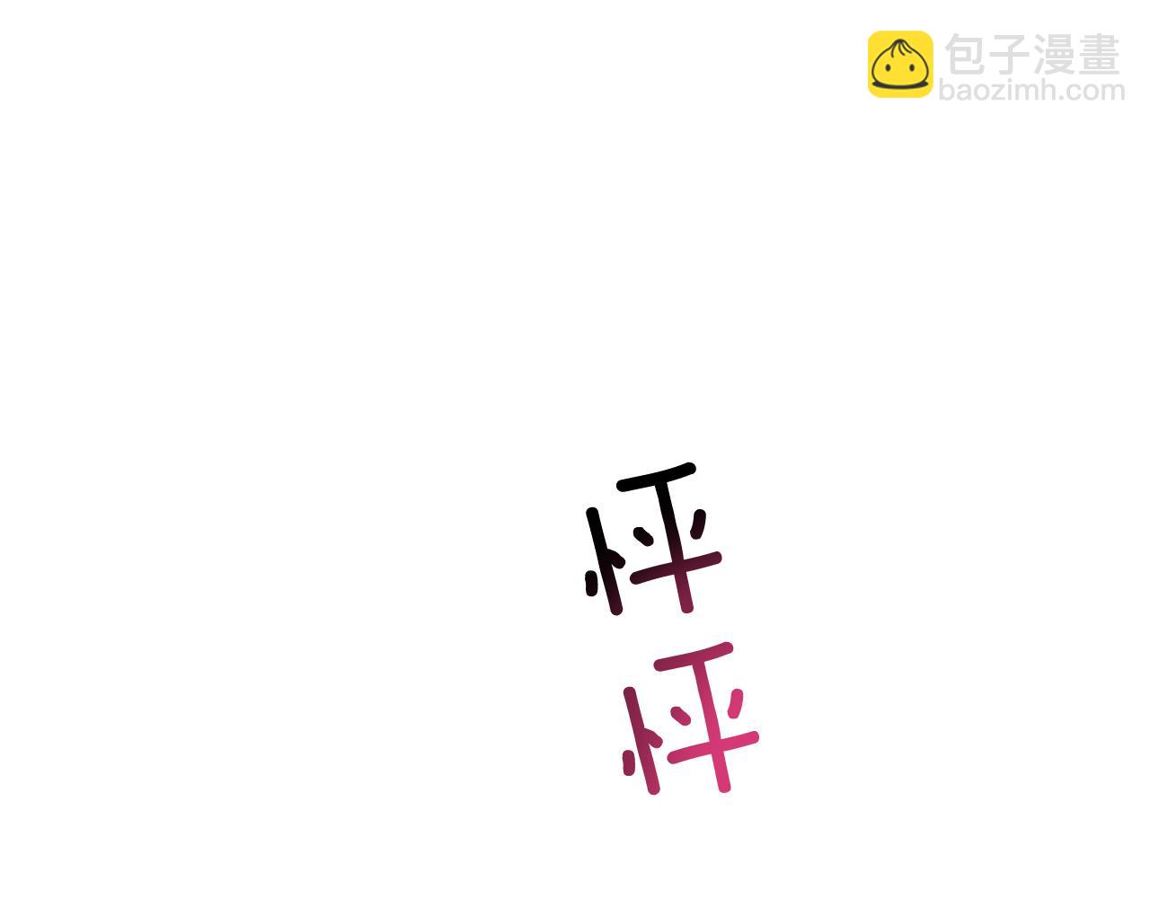 第29话 自作多情？(1/5)-第30话