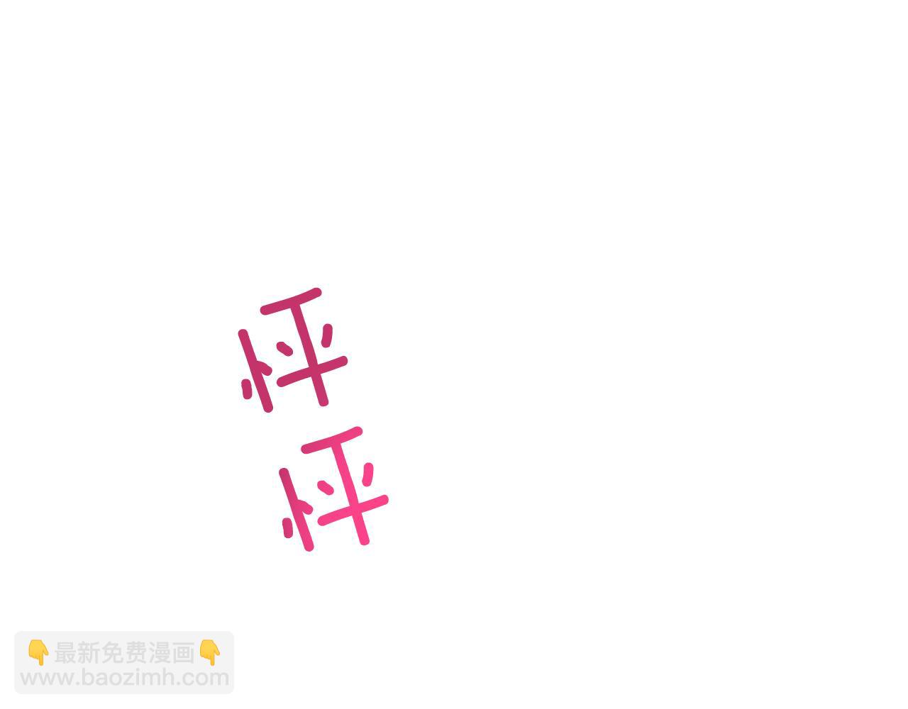 第29话 自作多情？(1/5)-第30话