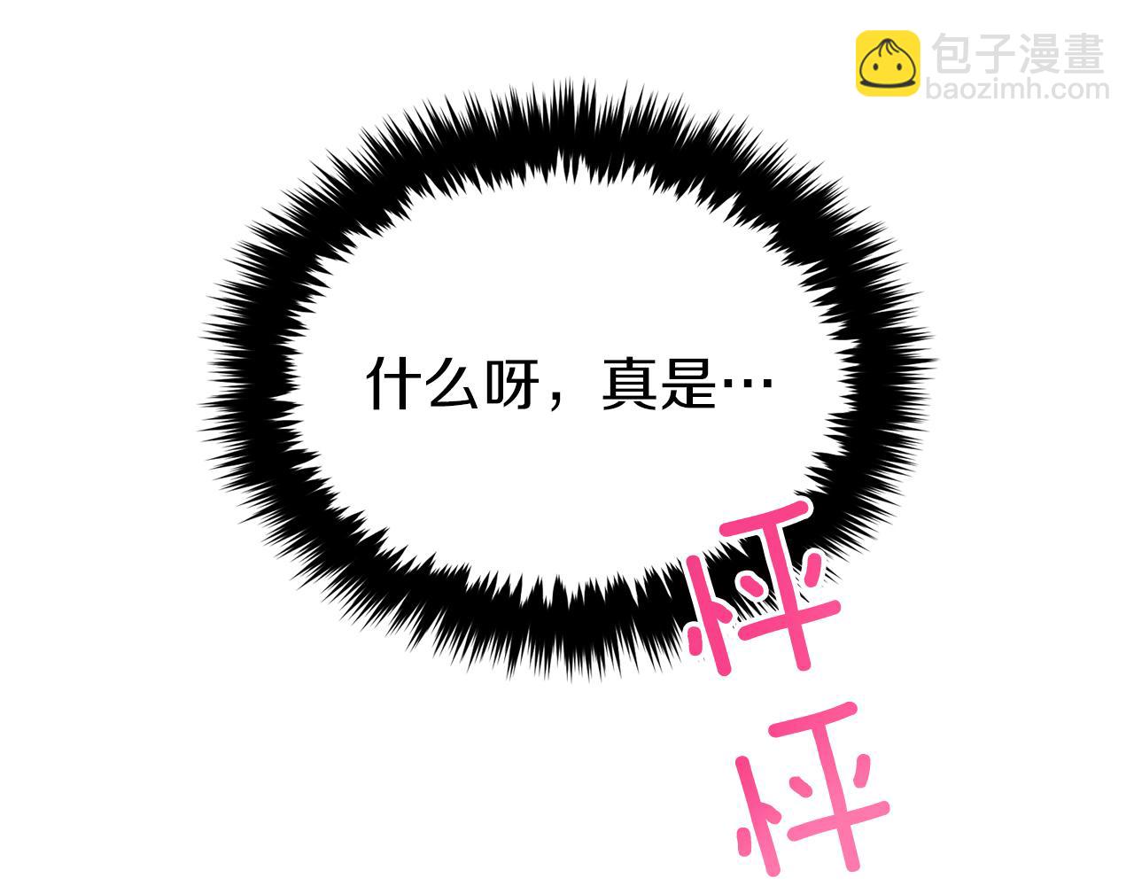 第29话 自作多情？(1/5)-第30话