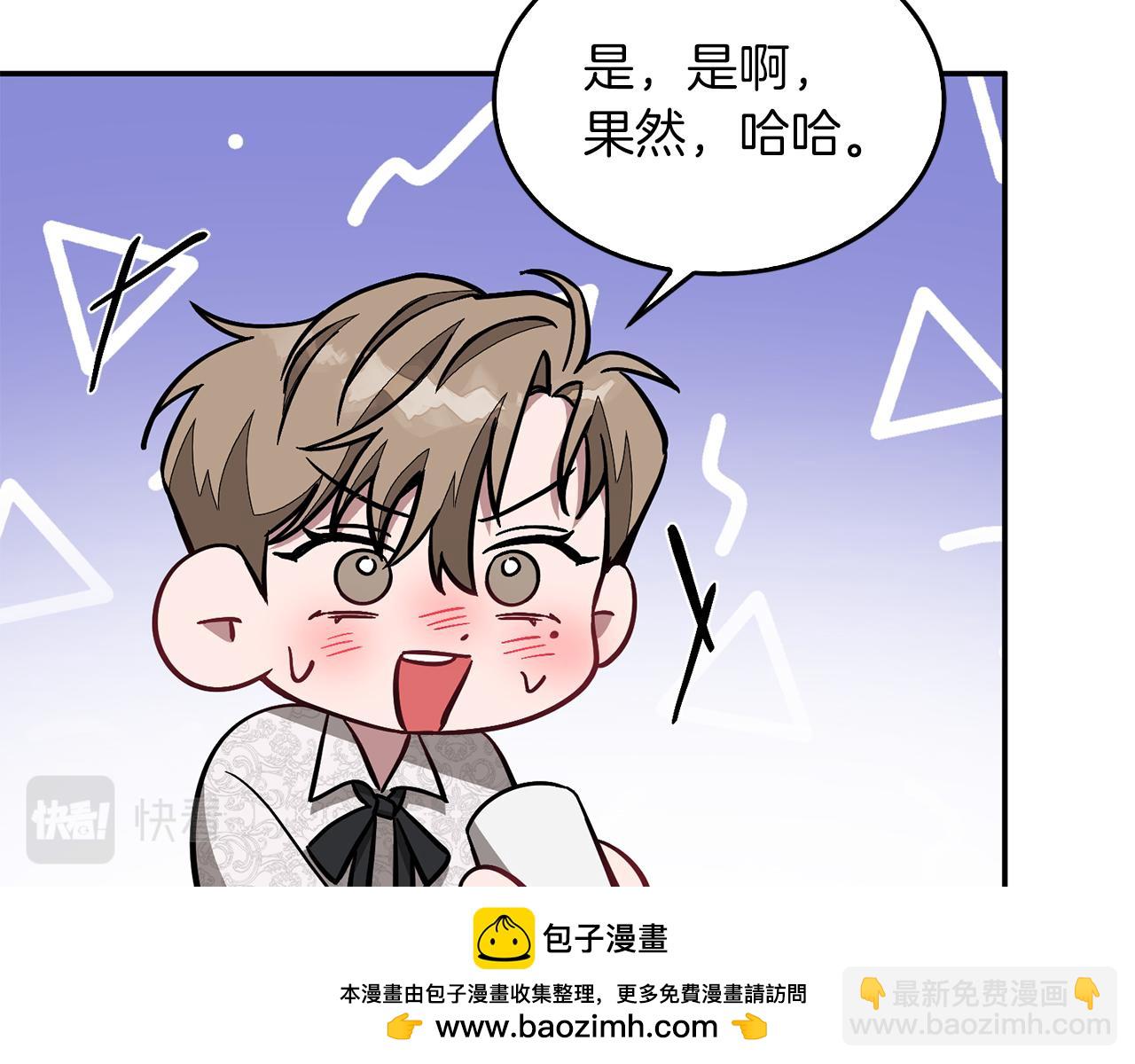 第29话 自作多情？(1/5)-第30话