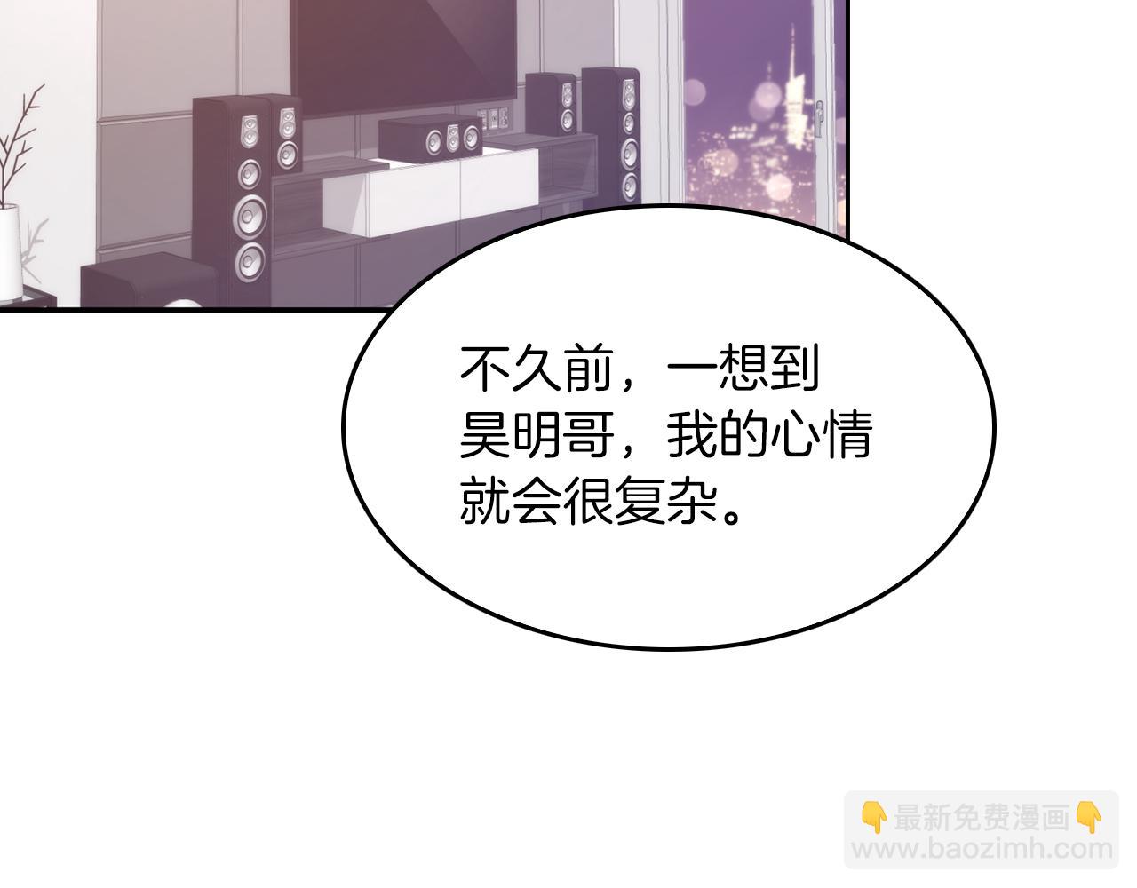 第29话 自作多情？(1/5)-第30话