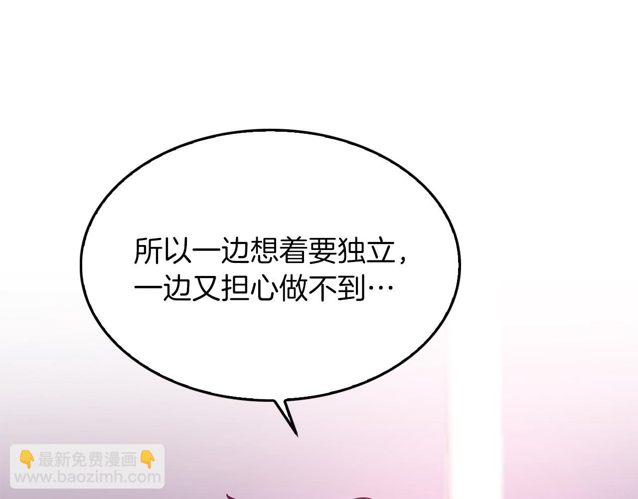 第29话 自作多情？(1/5)-第30话