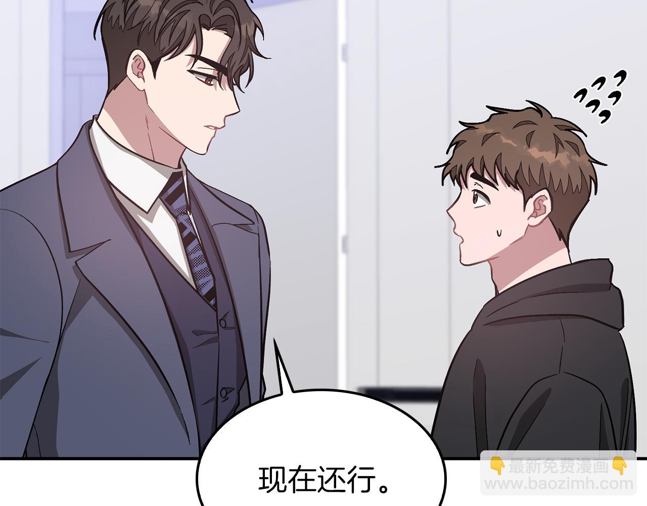 第33话 不再孤单(1/5)-第34话