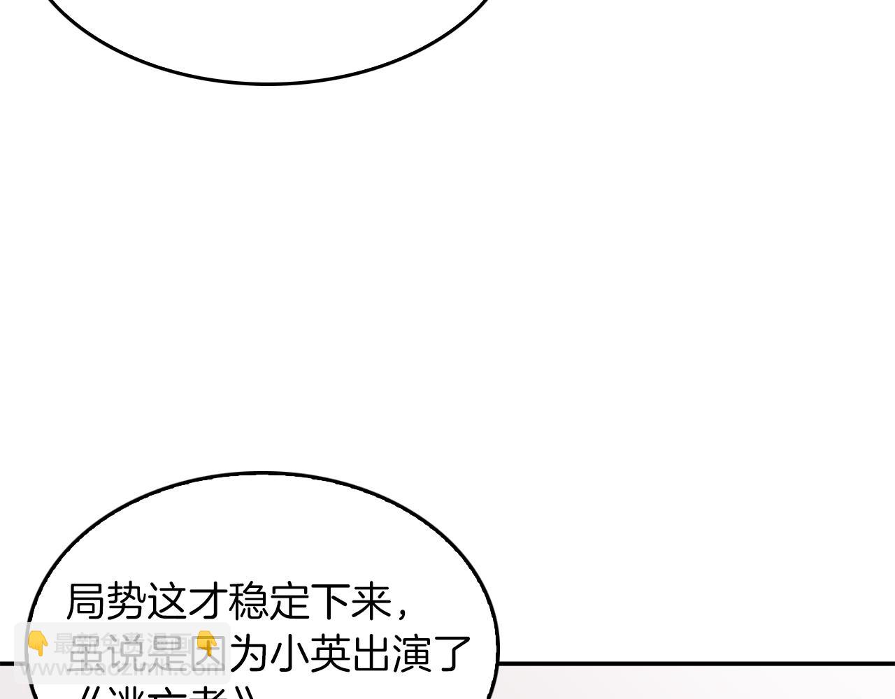 第33话 不再孤单(1/5)-第34话