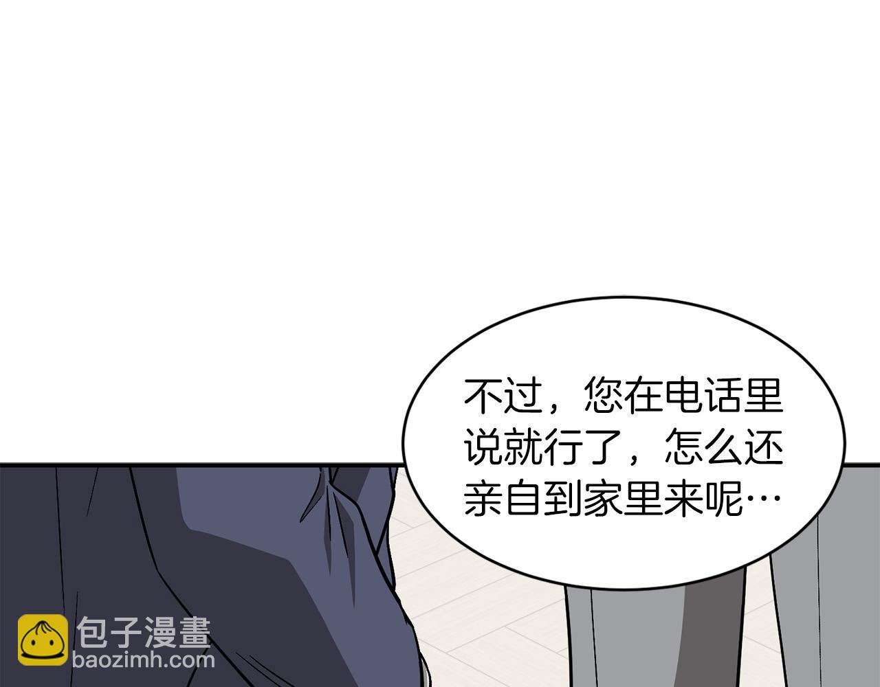 第33话 不再孤单(1/5)-第34话