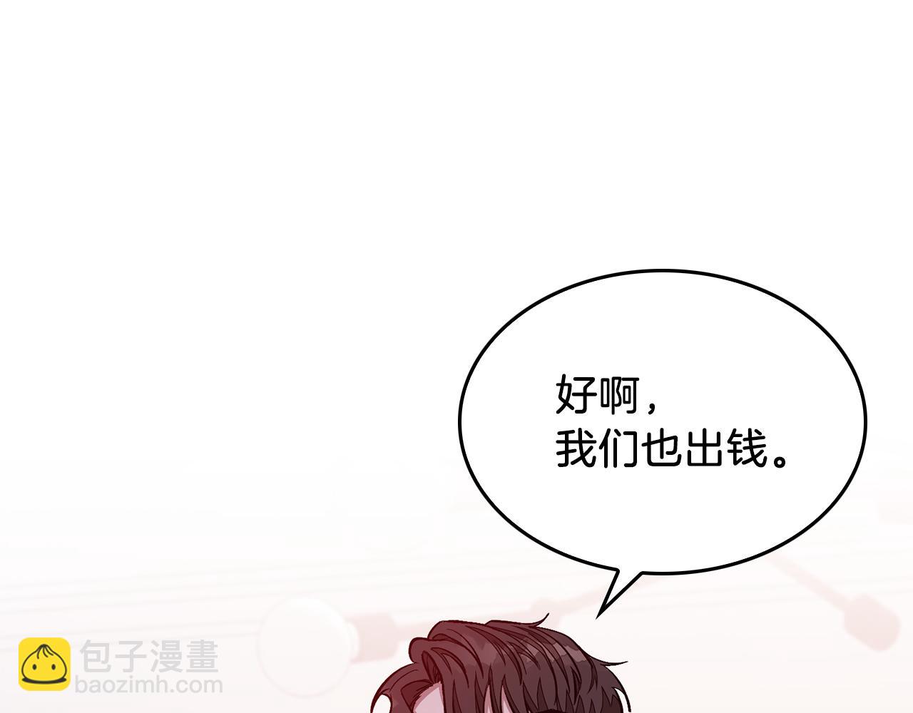 第33话 不再孤单(1/5)-第34话